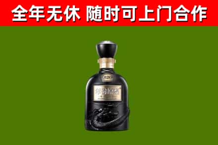 保定回收古井贡酒