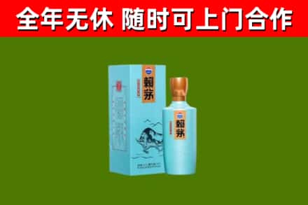 保定回收赖茅